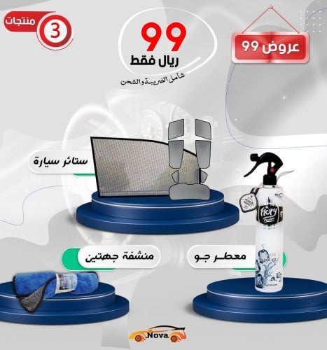 عروض 99 ريال شامل الشحن والضريبة