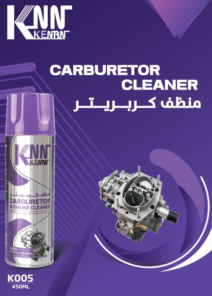 منظف كربريتر K005