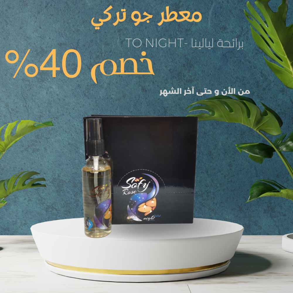 معطر رش سوفي روز التركي - 60 مل