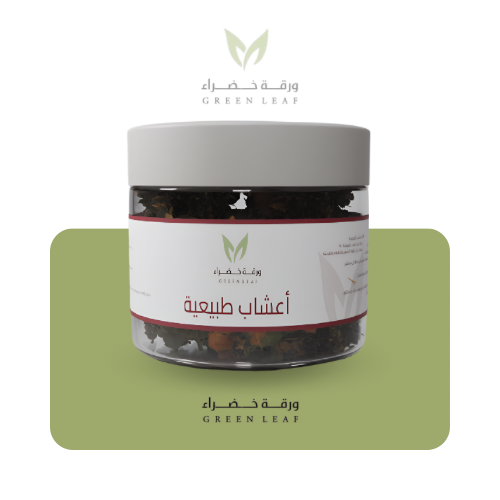 أعشاب طبيعية