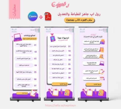 3 تصاميم رول اب - الاختبارات النهائية