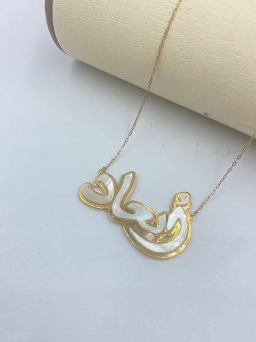 عقد اسم أبعاد عيار 18