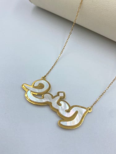 An 18 karat name necklace