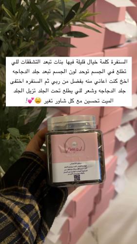 سنفرة الاعشاب