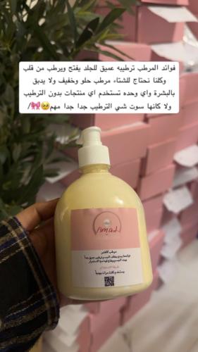 مرطب اللافندر