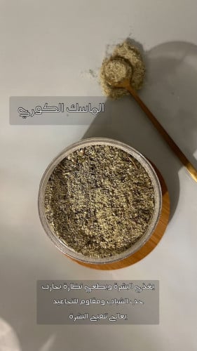 الماسك الكوري