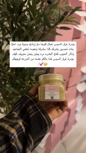 بودرة عرق السوس الاصلية