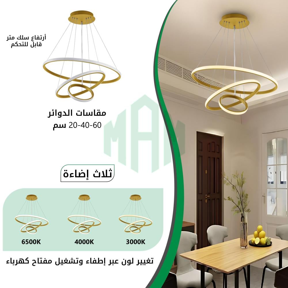 انارة مودرن بثلاث اضاءة قدرة على تحكم شكل علاقي