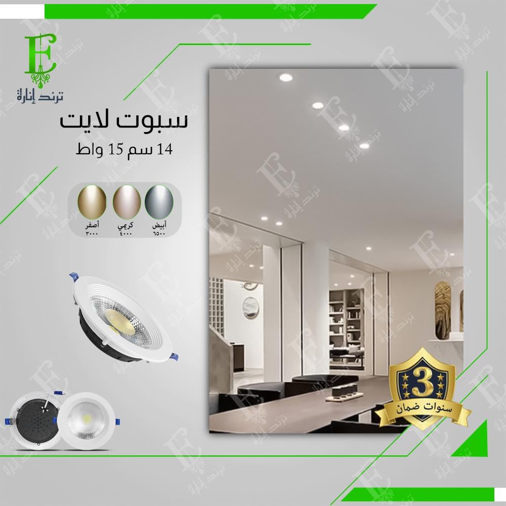 14 cm Spotlight – 15W | 3-Year Warranty | Almosa For Lighting 15Pcs The Product is Applied to The Ceiling Lamp at Home, Spotligh