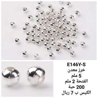 فاصل معدن 146YS