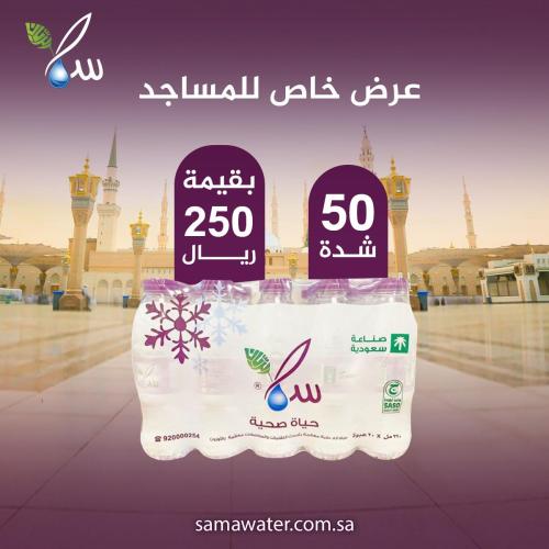 50 شدة 330مل - 20 عبوة