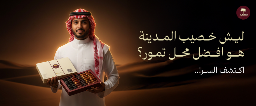 افضل محل تمور