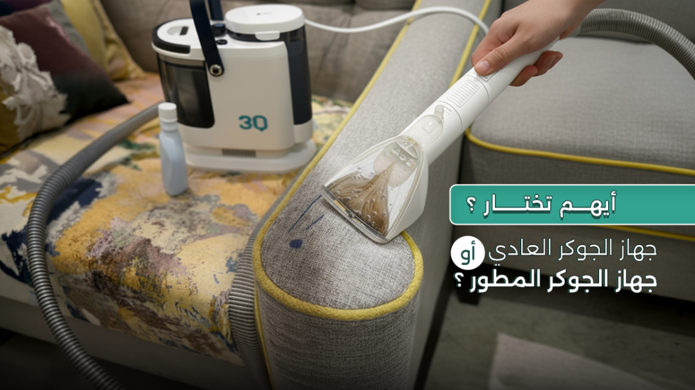 أيهم تختار؟ جهاز الجوكر العادي أو جهاز الجوكر المطور ؟