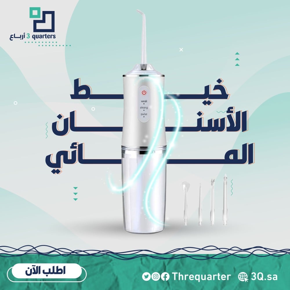 كيف أتخلص من رائحة الفم الكريهة المحرجة !!