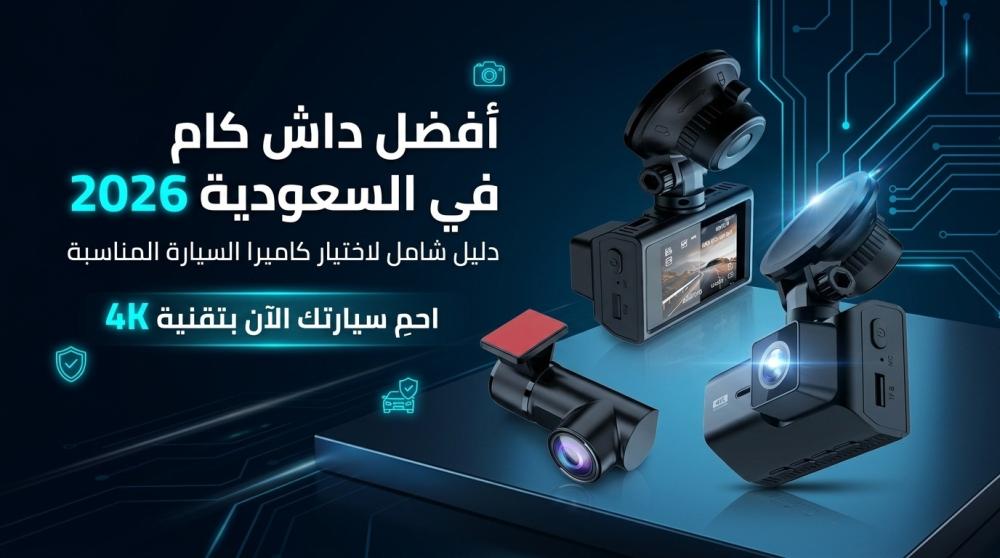 داش كام من متجر ثلاث ارباع