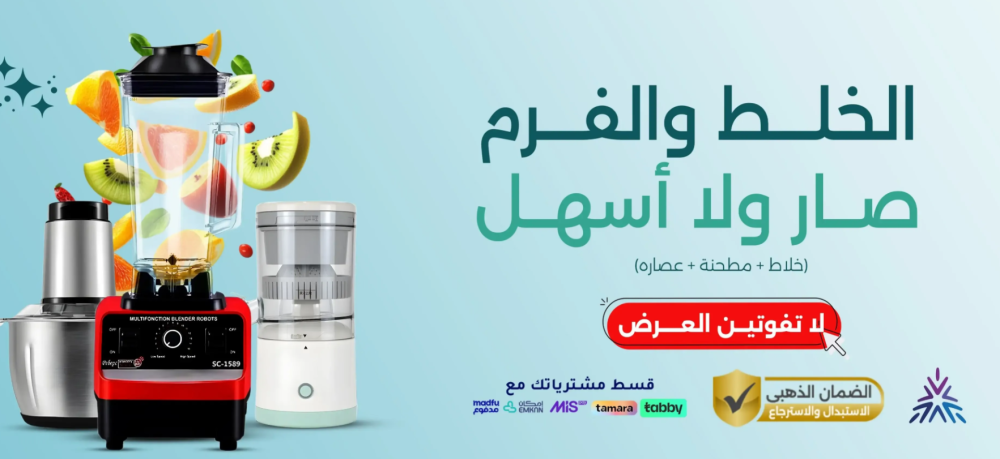 اكتشف قوة التنظيف الذكي مع منتجات ويكس: كيف تجعل منزلك يلمع بأقل جهد