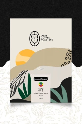 اثيوبيا همبيلا 250 جرام -محمصة اوساب