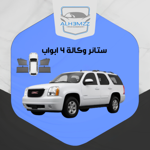 جمس و تاهو قصير 2007 الى 2014