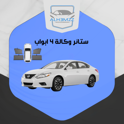 ستائر وكالة التيما 2013 - 2018