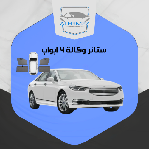 ستائر وكالة تورس 2020 - 2022