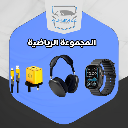 بكج النادي الذكي