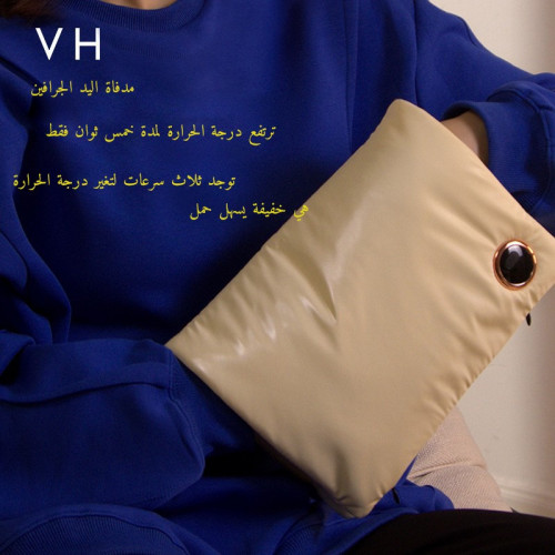 مدفأة اليد الجرافين