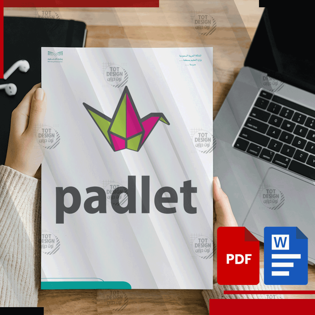 تقرير تنفيذ برنامج تقني بادلت (Padlet) ( نموذج 2)