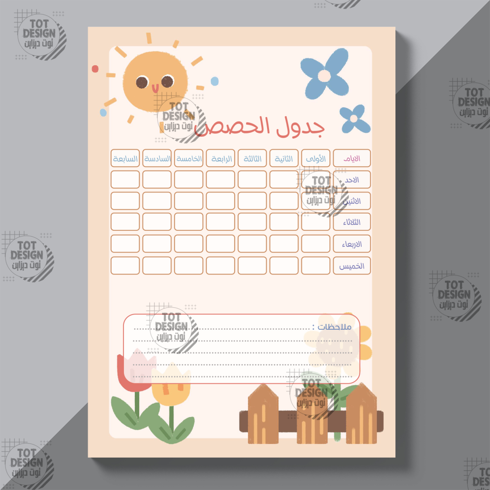 ملف انجاز  PDF للطالب / ـة (20)