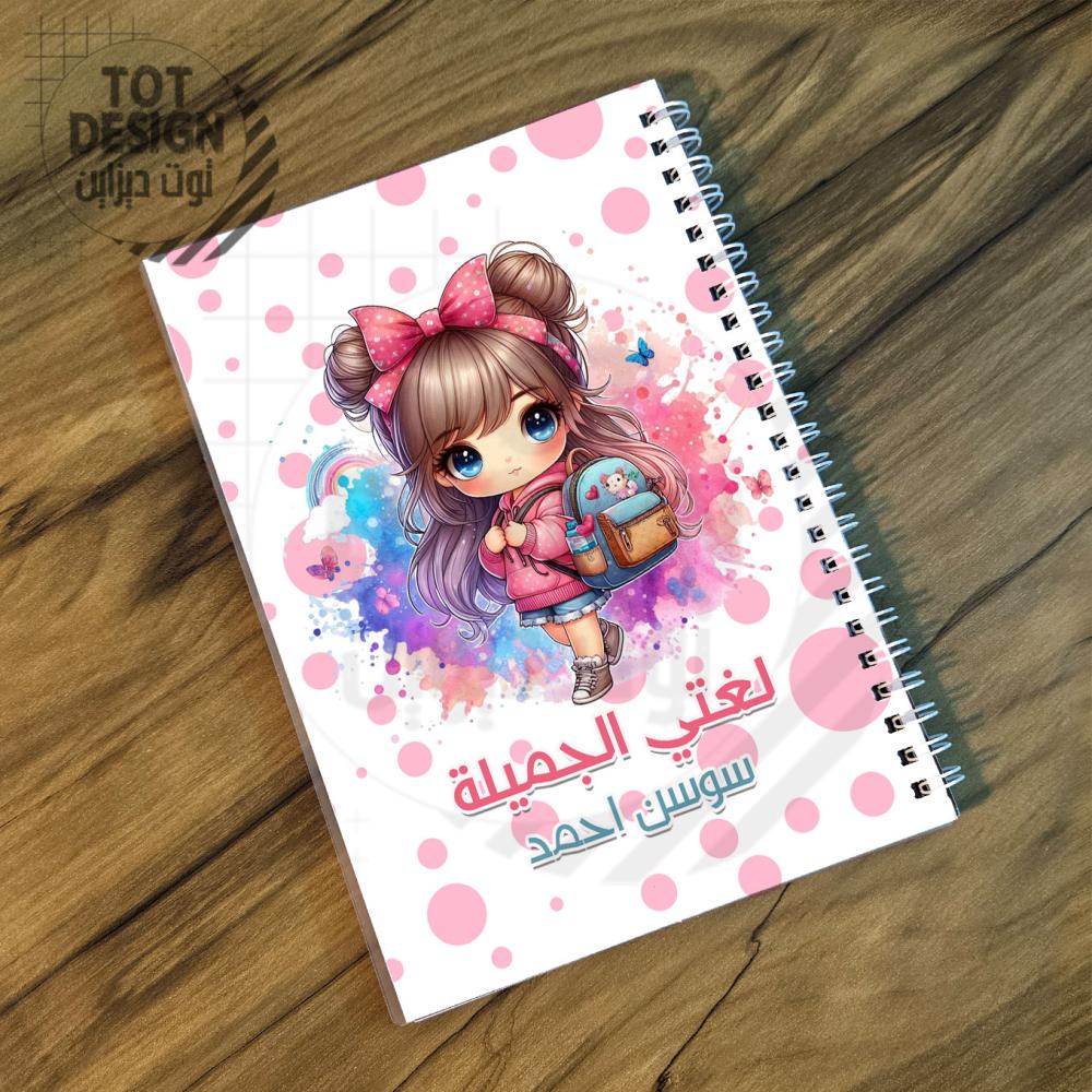 دفتر للمواد نموذج (18)