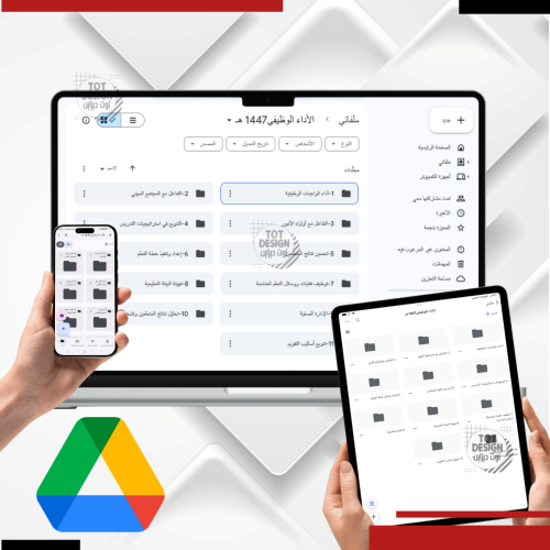 اضافة عناصر الاداء الوظيفي على الدرايف
