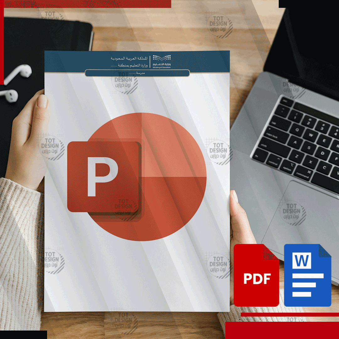 تقرير تنفيذ برنامج تقني PowerPoint ( نموذج 1)