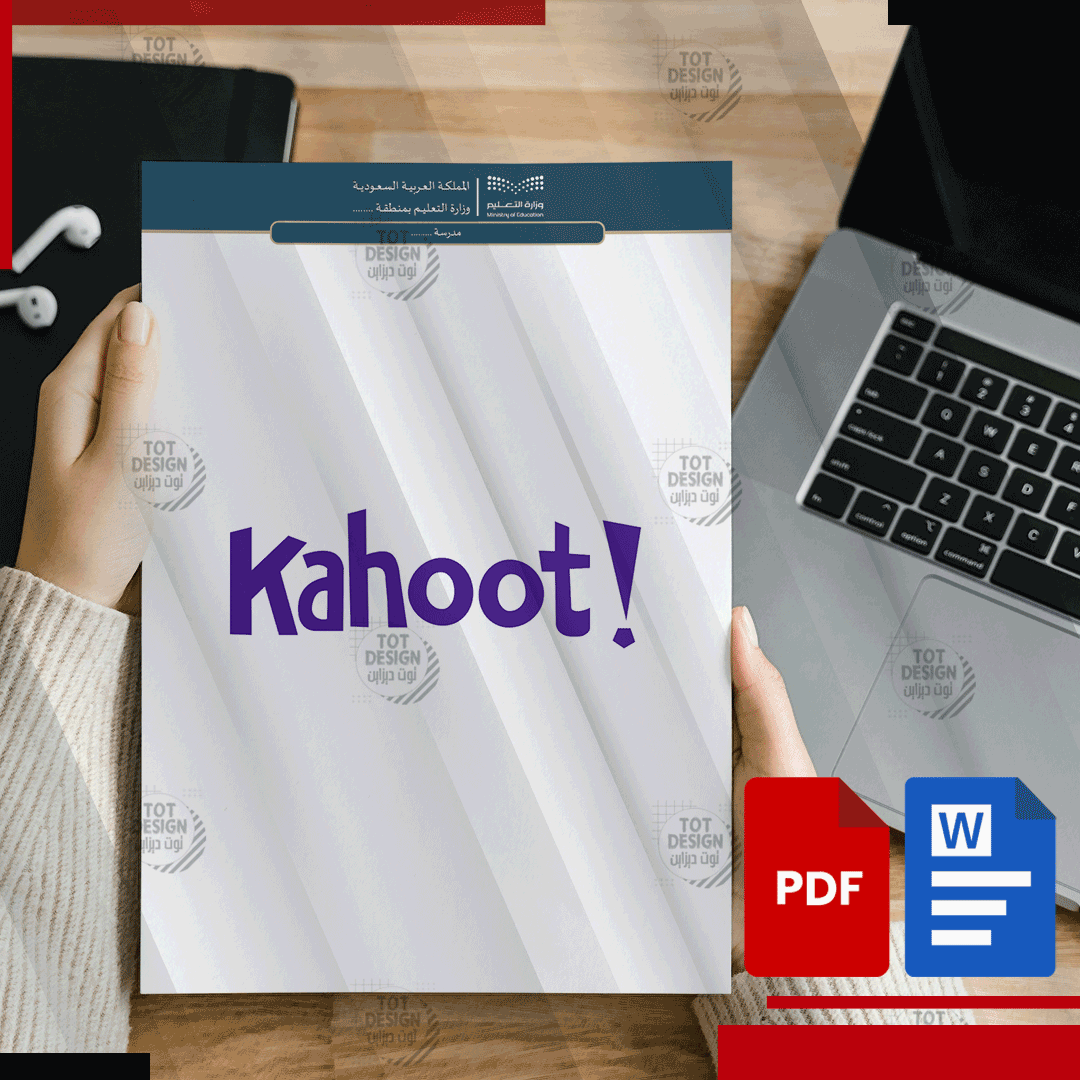 تقرير تنفيذ برنامج تقني Kahoot! ( نموذج 1)