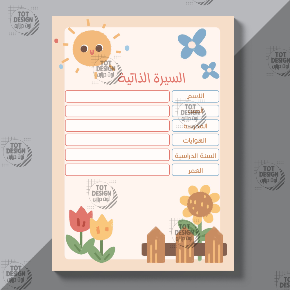 ملف انجاز  PDF للطالب / ـة (20)
