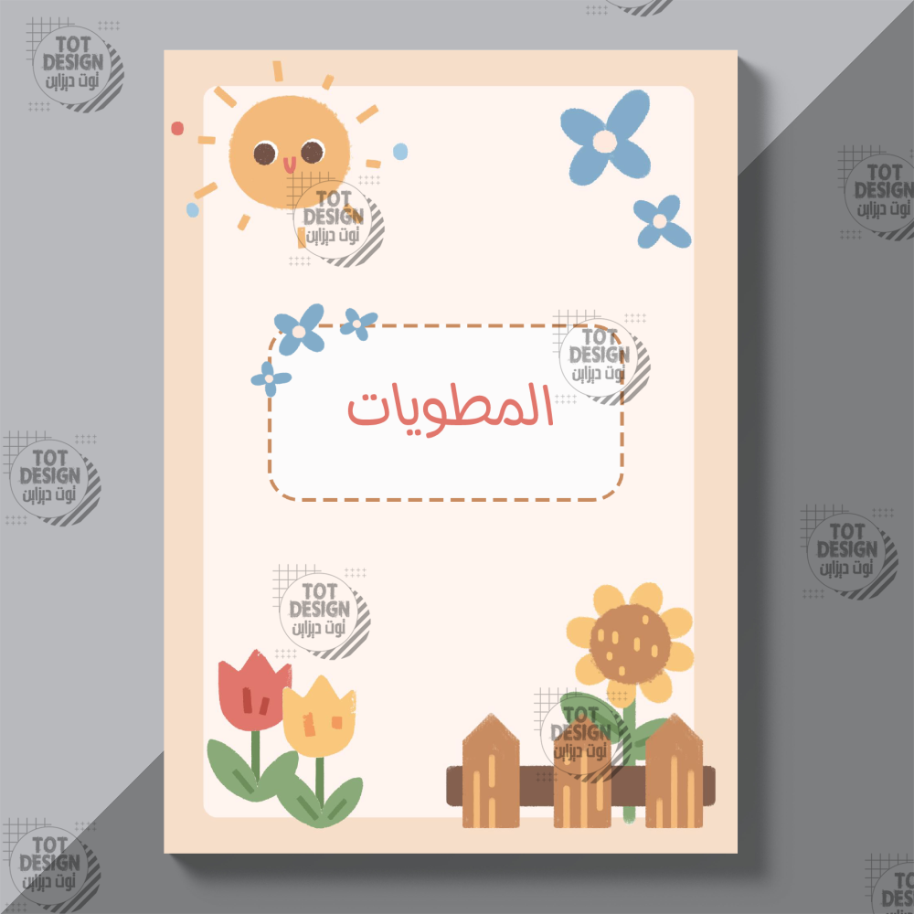 ملف انجاز  PDF للطالب / ـة (20)