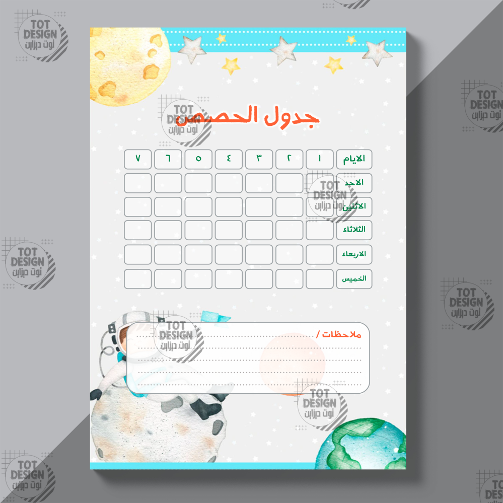 ملف انجاز  PDF للطالب / ـة (7)