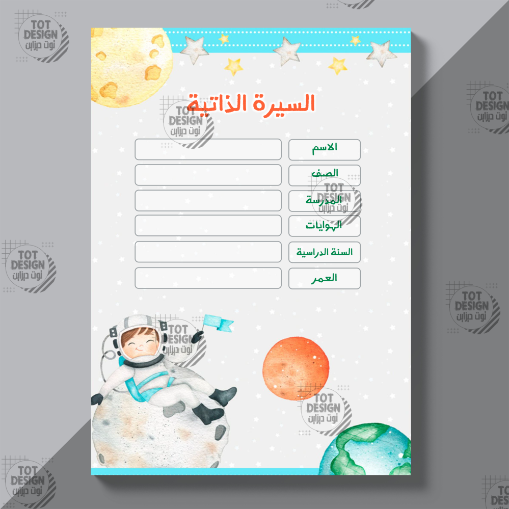 ملف انجاز  PDF للطالب / ـة (7)