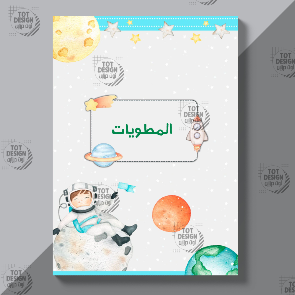 ملف انجاز  PDF للطالب / ـة (7)