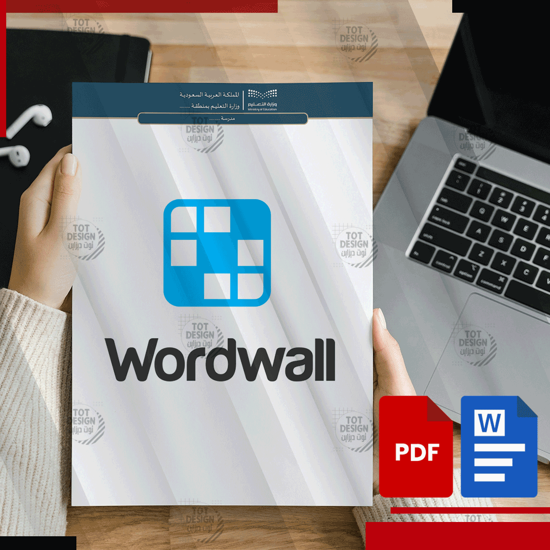 تقرير تنفيذ برنامج تقني Wordwall ( نموذج 1)