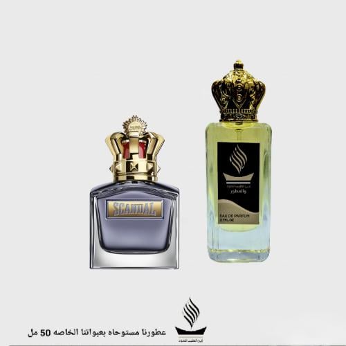 عطر سكاندال الرجالي