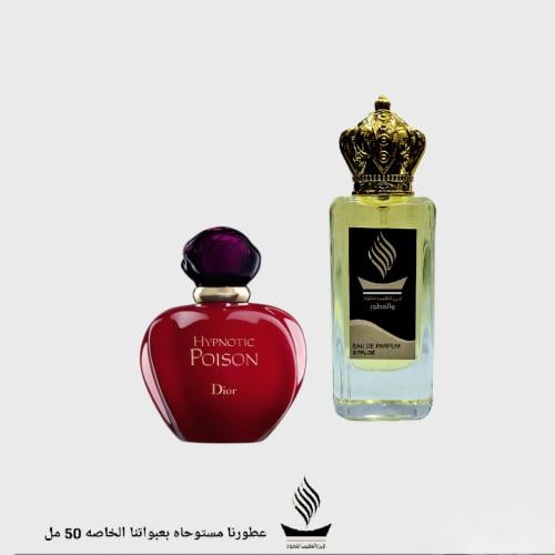 عطر ديور هبنتك بيوزن النسائي