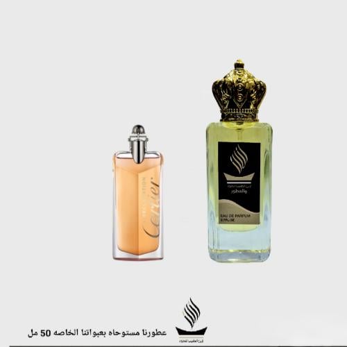 عطر كارتير دكلريشن للرجال