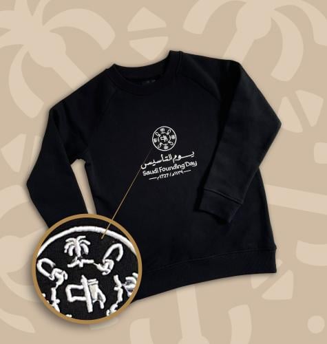 بلوفر يوم التأسيس - Saudi Founding Day Sweater