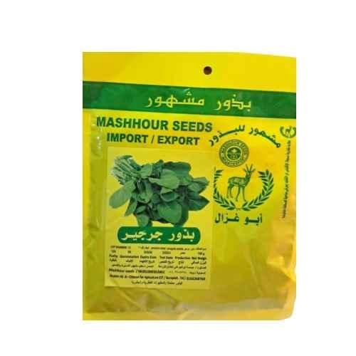 بذور جرجير مصري