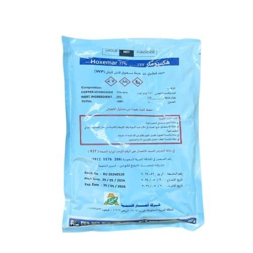 مبيد فطري هكسومار