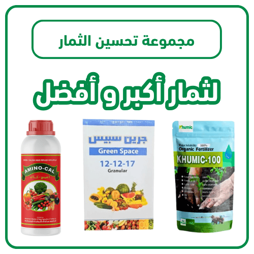 مجموعة تحسين الثمار