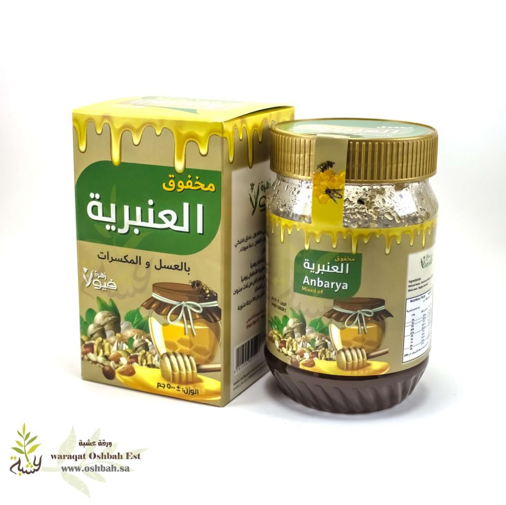 العنبرية