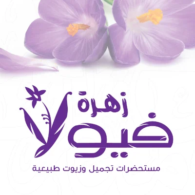 زهرة فيولا