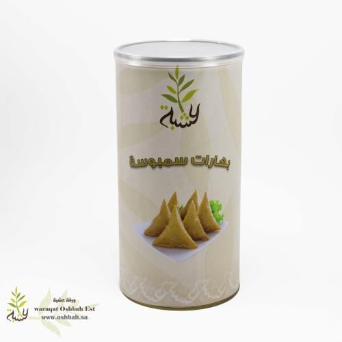 بهارات السمبوسه