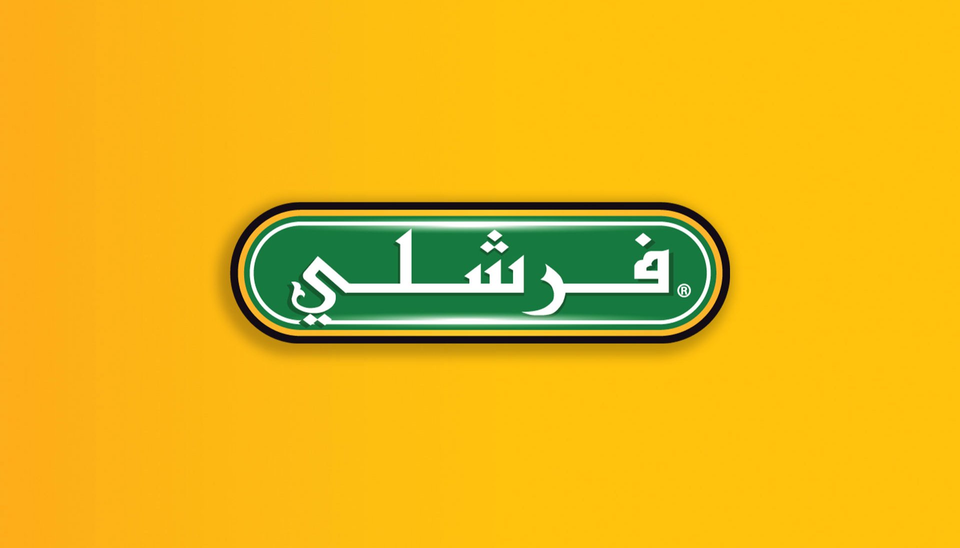 فرشلي