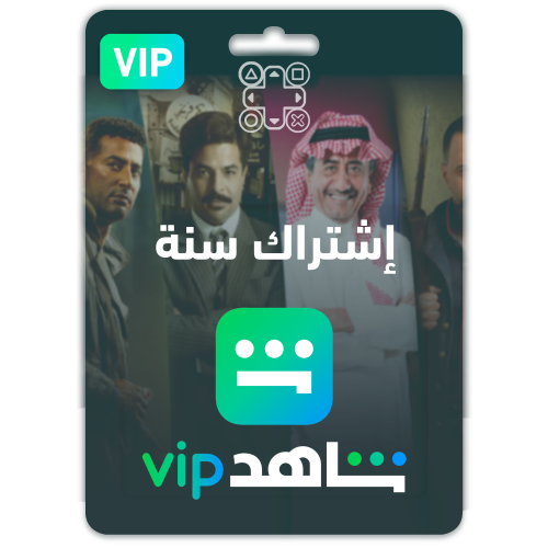 شاهد VIP سنة | Shahid VIP Year